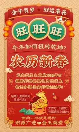 灵机妙算